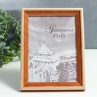 Фоторамка для фото 13×18 см Bountiful, сосна, (пластиковый экран) - Фото 5