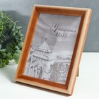 Фоторамка для фото 13×18 см Bountiful, сосна, (пластиковый экран) - Фото 7