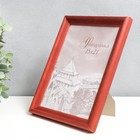 Фоторамка сосна с20 красный 15х21 см (пластиковый экран) - Фото 2