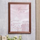 Фоторамка для фото 21×30 см Bountiful, сосна, (пластиковый экран), махагон - Фото 1