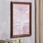 Фоторамка для фото 21×30 см Bountiful, сосна, (пластиковый экран), махагон - Фото 2