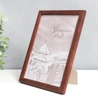 Фоторамка для фото 15×21 см Tonga, сосна, (пластиковый экран), венге - Фото 2