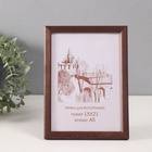 Фоторамка для фото 15×21 см Tonga, сосна, (пластиковый экран), венге - Фото 5