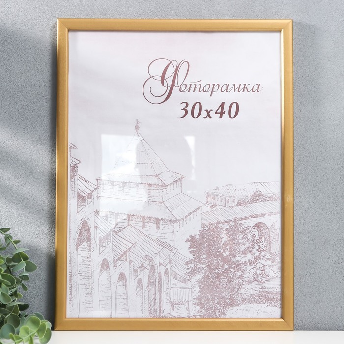 Фоторамка для фото 30×40 см Samoa, сосна, (пластиковый экран), под золото - Фото 1