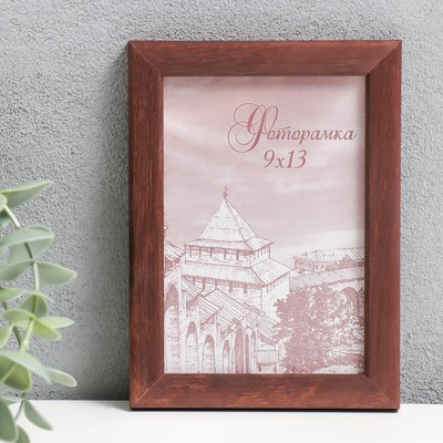 Фоторамка для фото 9×13 см Tonga, сосна, (пластиковый экран), венге