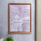 Фоторамка для фото 30×40 см Bountiful, сосна, (пластиковый экран) - Фото 2