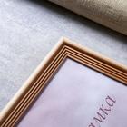 Фоторамка для фото 30×40 см Bountiful, сосна, (пластиковый экран) - Фото 4