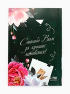 УЦЕНКА Набор: ежедневник и мыльные лепестки «Золотой учитель» - Фото 6