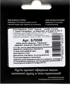 Набор масел эфирных «Гармония»: эвкалипт, апельсин, бергамот, 3×15 мл - Фото 5