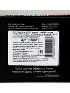 Набор масел эфирных: лаванда, эвкалипт, мята, пихта, апельсин, лимон, сосна, кедр, чайное дерево, 9×15 мл - Фото 6