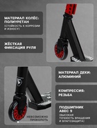 УЦЕНКА Самокат трюковой GRAFFITI Clever 24, колёса PU 100 мм, резьбовая компрессия, ABEC 9 Chrom, красный - Фото 2