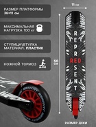 УЦЕНКА Самокат трюковой GRAFFITI Clever 24, колёса PU 100 мм, резьбовая компрессия, ABEC 9 Chrom, красный - Фото 3
