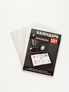 Календарь 2027, перекидной «Для офиса» - Фото 2