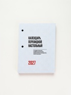 Календарь 2027 «Государственная символика» 11036926