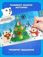 Многоразовая книга с маркером «Напиши и сотри. Снежные задания», 12 стр. - фото 809785948