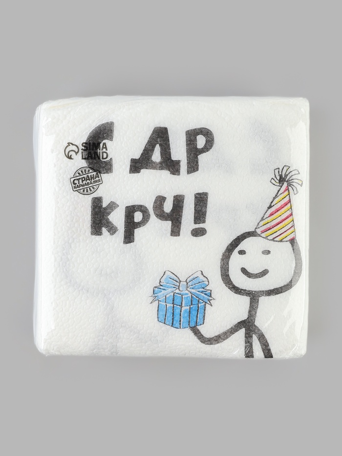 Салфетки бумажные двухслойные New Line Fresco «С Др КРЧ», 24×24 см, 50 шт.