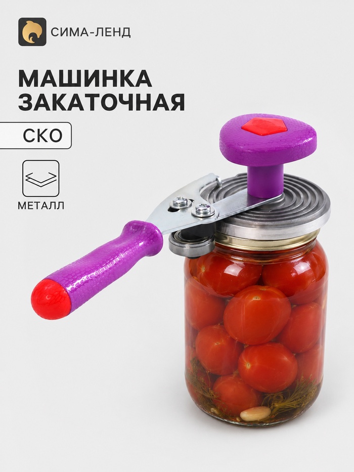 Закаточная машинка для банок СКО «Москвичка», с подшипником, улитка