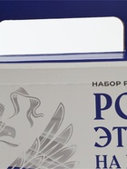УЦЕНКА Набор Российского школьника 50 предметов 11085551