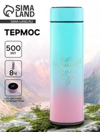 УЦЕНКА Термос для чая, кофе, 500 мл, с ситечком, с датчиком температуры - Фото 1