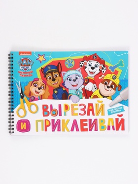 Книга с наклейками «Вырезай и приклеивай», А4, 46 страниц, «Щенки»