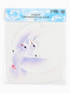 Набор оформительский «Голубь мира», 9 шт. - Фото 4