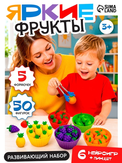 Развивающий набор-сортер «Яркие фрукты», 6 игр, 3+