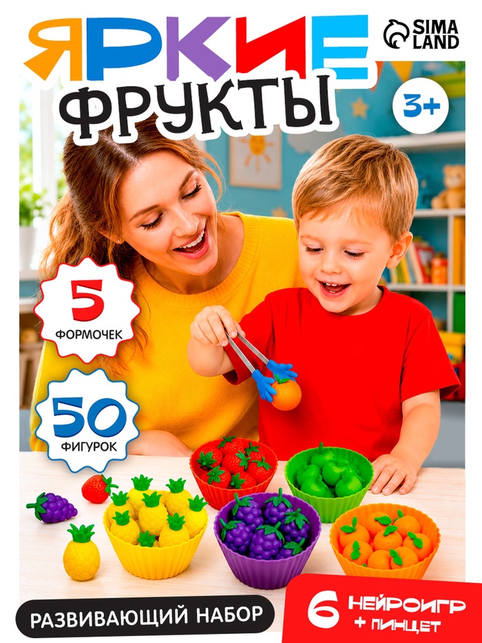 Развивающий набор-сортер «Яркие фрукты», 6 игр, 3+ - Фото 1