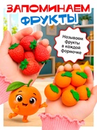 Развивающий набор-сортер «Яркие фрукты», 6 игр, 3+ - Фото 4