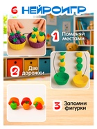 Развивающий набор-сортер «Яркие фрукты», 6 игр, 3+ - Фото 6