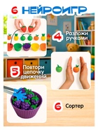 Развивающий набор-сортер «Яркие фрукты», 6 игр, 3+ - Фото 7