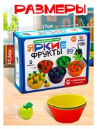 Развивающий набор-сортер «Яркие фрукты», 6 игр, 3+ - Фото 9