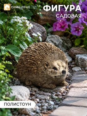 Садовая фигура из полистоуна «Ёж», 20×11×14 см