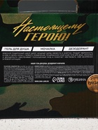 Подарочный набор «23 февраля»: гель для душа 100 мл, мочалка, дезодорант, HARD LINE - Фото 9