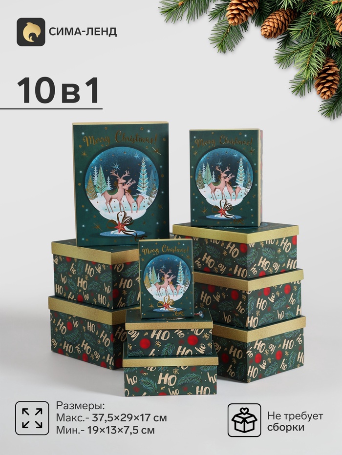 Коробки подарочные новогодние, 10 в 1, 37.5×29×17 - 19×13×7.5 см