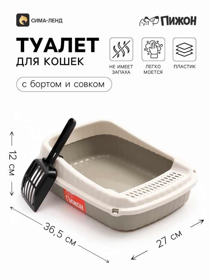 Туалет - лоток для кошек, 36.5×27×12 см, с совком, серый - Фото 1