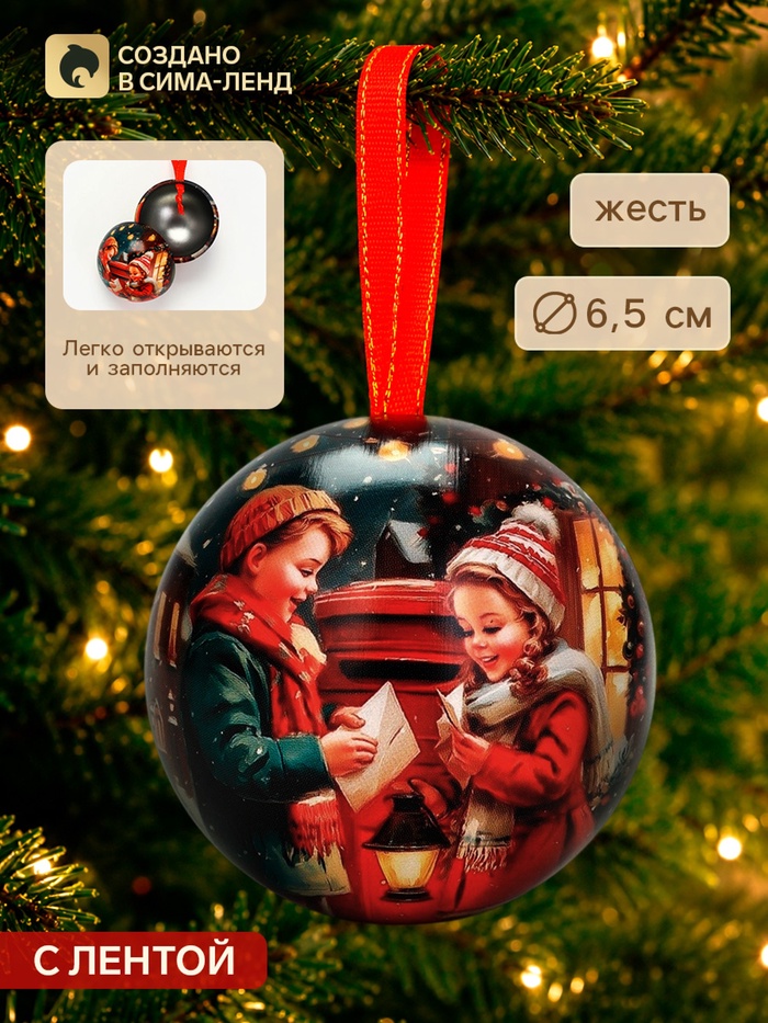 Шар ёлочный, жестяной «Дети» d=6.5 см - Фото 1