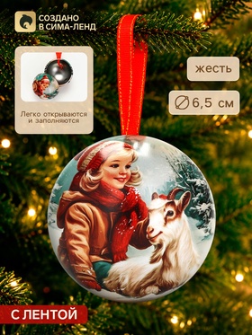 Шар ёлочный, жестяной «Девочка с козликом» d=6.5 см