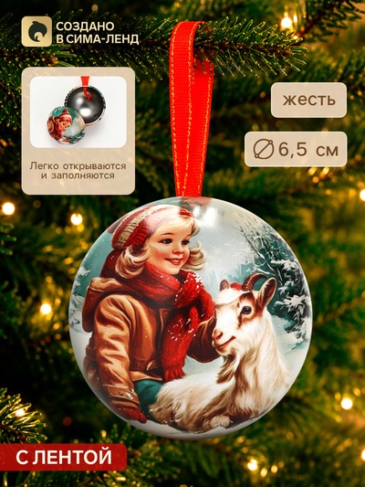 Шар ёлочный, жестяной «Девочка с козликом» d=6.5 см
