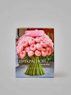 Пакет подарочный «Прекрасной тебе. Цветы», 12×15×5.5 см - Фото 5