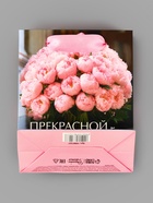 Пакет подарочный «Прекрасной тебе. Цветы», 12×15×5.5 см - Фото 6