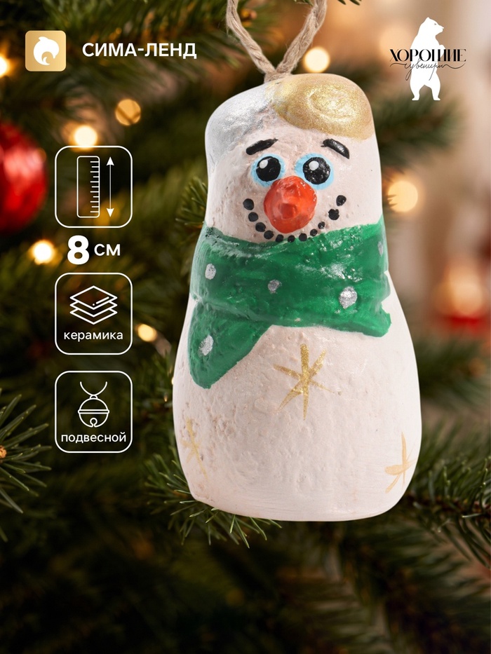 Колокольчик новогодний «Снежная баба», 6×8×6 см - Фото 1