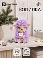 Копилка для денег «Баран с цветком», 16.5 см, сиреневая - Фото 1