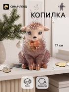 Копилка для денег «Баран с бантом», 17 см, коричневая - Фото 1