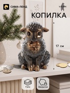 Копилка для денег «Баран с бантом», 17 см, бронза - Фото 1