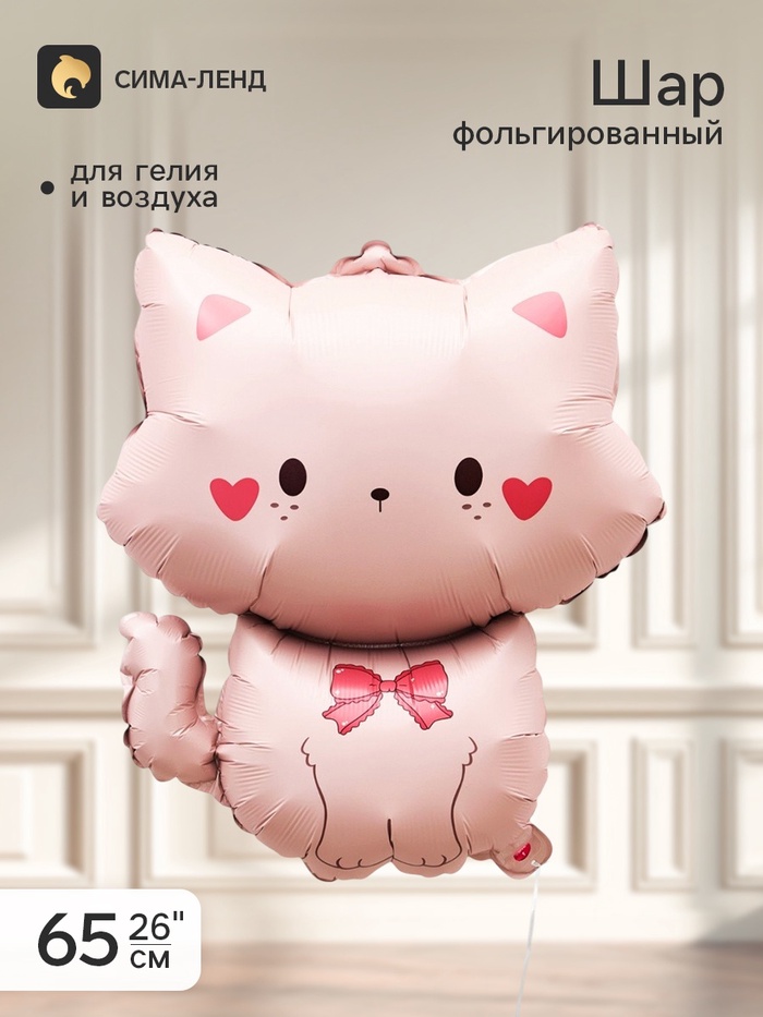 Воздушный шар фольгированный 26" «Кошечка с сердечками», фигура - Фото 1