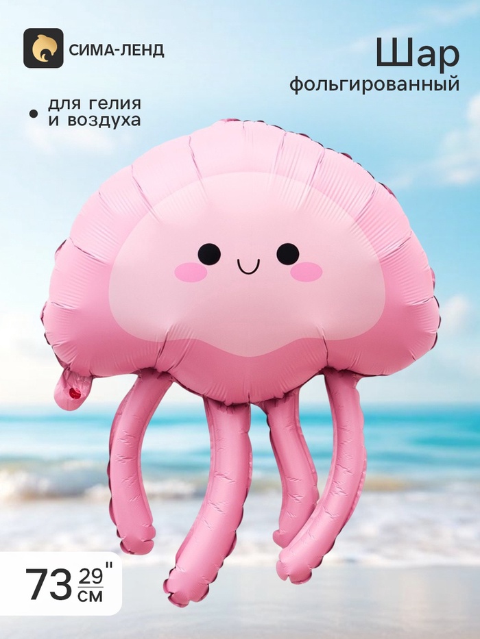 Воздушный шар фольгированный 29 «Медуза», фигура