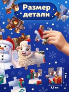 Пазл «Новогодние забавы овечек», 24 элемента - Фото 3