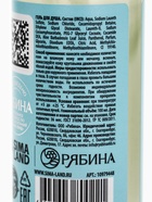 Гель для душа, аромат: ванильный снег, 100 мл, URAL LAB - Фото 8