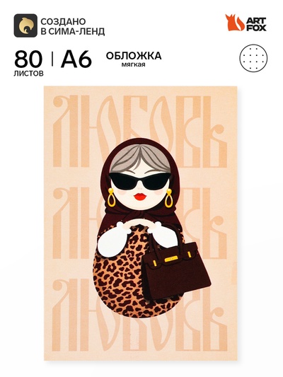Ежедневник А6, 80 листов, мягкая обложка «Матрешка»