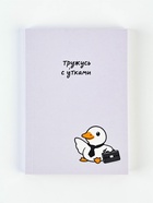 Ежедневник А6, 80 л. Мягкая обл. "Работаю сутками" - фото 809787332